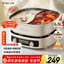 小熊（Bear）鸳鸯电火锅专用锅 电煮锅家用分体鸳鸯锅多功能锅 3分钟速沸 DHG-D60J1 6.5L