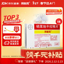 【原研进口】拜新同 硝苯地平控释片 30mg*14片/盒8盒装