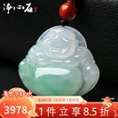净心石【新年礼物】A货翡翠玉佛吊坠冰透飘绿大肚弥勒佛公玉坠