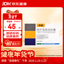 [切诺] 桉柠蒎肠溶软胶囊0.3g*24粒/盒