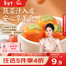 思念柿柿如意黑芝麻好运汤圆312g/10只 速冻元宵早餐甜品生鲜年货送礼