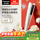 松下（Panasonic）纳诺怡膜发棒2.0直板夹卷直防烫发棒男士夹板短发送女生新年生日礼物EH-HN10