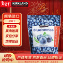 科克兰（KirkLand）大粒整颗蓝莓干567g进口孕妇休闲零食新年货礼包Costco柯克兰山姆