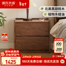 源氏木语实木床床头柜北欧卧室黑胡桃木床边柜抽屉式双抽床头柜
