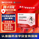 金水宝 益血晶颗粒5g*18袋/盒