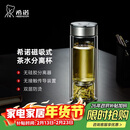 希诺（heenoor）双层玻璃杯磁吸式茶水分离杯子男高档茶杯水杯XN-7013本色 370mL