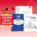 2025年新版GB/T 50500-2024建设工程工程量清单计价标准【10本标准+条文解读+应用指南】12本套 中国建筑工业出版社