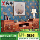 安邸红木家具非洲花梨（学名：刺猬紫檀)电视柜实木地柜新中式电视机柜仿古视听储物柜客厅组合柜 电视柜 3.2米 电视柜