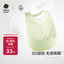 babycare围兜婴儿辅食吃饭饭兜小宝宝防水吃饭兜婴儿儿童硅胶围嘴