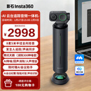 影石Insta360【Wave AI录音全向麦克风 +Link2会议摄像头】  5米拾音 智能降噪 语音追踪 USB/C免驱（石墨黑）