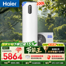 海尔（Haier）【节能王F5】空气能热水器200升家用变频电辅一级能效热泵 家电补贴以旧换新上门安装（4~6人）