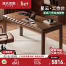 源氏木语实木书桌书房办公学习桌大尺寸工作台现代简约书桌(黑胡桃木)2.0m