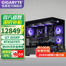 技嘉全家桶RTX5080/5070Ti/5060Ti/intel英特尔15代酷睿Ultra7 265KF电竞游戏发烧设计台式电脑主机 PL丨四：U7 265KF丨RTX5070Ti