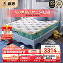 慕思（de RUCCI） 爱迪奇 青少年单双人床垫进口乳胶弹簧床垫子1.35*2.0米软硬适中