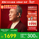 左点zdeer  年货送礼 升级骨传导助听器 老人耳聋耳背中重度听损G2301