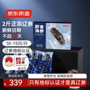 京东京造 大连冷冻即食海参1000g 20-30只 固形物大于70% 辽刺参礼盒年货