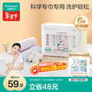 全棉时代婴儿口水巾儿童小毛巾纯棉纱布手帕洗脸面巾礼盒装25*25cm 6条装