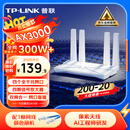 普联（TP-LINK） 大道AX3000满血WiFi6千兆无线路由器 5G双频家用穿墙 Mesh 3000M无线速率 信号增强 易展 XDR3010