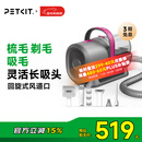 佩奇PETKIT宠物吸毛理毛器（5合1）电推剪猫狗家用多功能剃毛吸毛