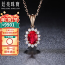 廷亮1ct鸽血红红宝石吊坠18K金镶嵌钻石彩宝项链戴妃款 现货（单吊坠）