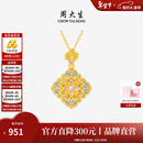 周大生【情人节礼物】18K金项链吊坠花丝珐琅国风祥云四合如意送女友 四合如意吊坠【约0.55g-赠银链】