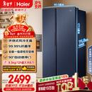 海尔（Haier）盛宴618L对开门冰箱黑金净化一级能效风冷无霜超大容量蓝色BCD-618WGHSSEDBL国家补贴