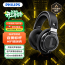 飞利浦（PHILIPS）旗舰标杆 头戴式有线耳机SHP9500 hifi舒适监听级音乐学习娱乐电竞手机电脑笔记本 新年情人节礼物