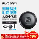 飞科（FLYCO）小飞碟FS891男士电动刮胡剃须刀小巧便携出行迷你新年生日礼物送男生好友老公送爸爸父亲