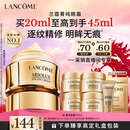 兰蔻菁纯眼霜20ml 采销直播间滋润淡纹润泽紧致护肤礼盒生日新年礼物