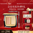毛戈平无瑕双色遮瑕膏3g修容提亮遮盖泪沟黑眼圈斑点新年礼物送女友