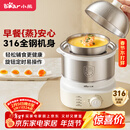 小熊（Bear）煮蛋器 蒸蛋器 316不锈钢自动断电 双层多功能 蒸煮鸡蛋早餐神器ZDQ-Y14F3