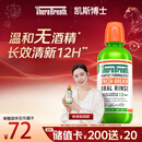 TheraBreath凯斯博士漱口水温和薄荷473ml 清新口气减少细菌持久去口臭