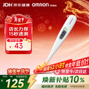 欧姆龙（OMRON）体温计居家日常测量快速测量腋下电子温度计K30 年货节