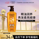 欧莱雅精油润养洗发水柔顺顺滑洗发露500ml