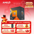 AMD锐龙7 7800X3D游戏处理器8核16线程104MB游戏缓存 加速频率至高5.0GHz盒装CPU 畅玩三角洲/战地