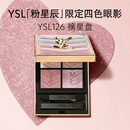 YSL圣罗兰迷你四色眼影盘126限定彩妆化妆品生日礼物女新年礼盒情人节礼物