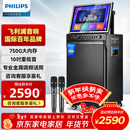 飞利浦（PHILIPS）广场舞音响带显示屏视频k歌点歌机一体机家用卡拉ok家庭ktv音响套装户外唱歌蓝牙智能音箱 SD289D