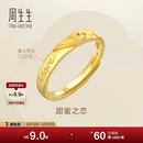 周生生情人节黄金戒指 足金Amore女款开口戒女生礼物78036R 计价3.65克