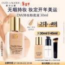 雅诗兰黛DW持妆粉底液62#自然偏白(2C0)30ml控油遮瑕化妆品礼盒生日礼物