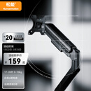 松能显示器支架 机械臂 奇点支架 电脑支架 桌面夹式底座 屏幕升降增高架 10KG承重适配卓威 T680-1B