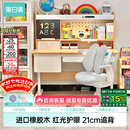 黑白调C2儿童学习桌书桌写字桌专用3-18岁全光谱灯光一体进口橡胶木