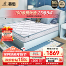 慕思（de RUCCI）乳胶床垫整网弹簧护脊儿童床垫软双面可用 有氧睡1.5*2米软硬适中