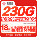 中国联通流量卡19元【长期套餐】低月租全国通用纯上网电话卡手机卡5G学生非无限永久