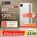 树新风空气净化器除甲醛异味除菌除过敏认证家用宠物大空间全效T2pro净化器