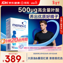 Elevit爱乐维叶酸男士 复合维生素90粒 备孕锌硒片番茄红素补充男性活力