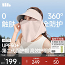蕉下（beneunder）防晒帽子遮阳帽女磁吸防晒面罩口罩太阳帽登山帽男空境粉