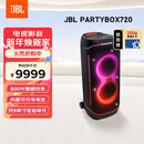 JBL音响 PARTYBOX 720 派对音响 户外蓝牙音响移动KTV智能音箱 大功率音乐律动灯光秀长续航音响