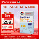 双心（Doppel herz）儿童小学生青少年备考脑力鱼油软糖omega-3含DHA+EPA护眼补脑60片