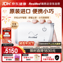 瑞思迈（Resmed）AirMini便捷式睡眠呼吸机打呼噜家用无创呼吸暂停防打呼噜止鼾器