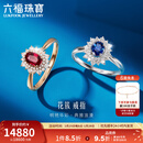 六福珠宝 18K金花簇红蓝宝石钻石戒指送礼  F48DSKR0003R 13号-总重2.18克 红宝石镶钻